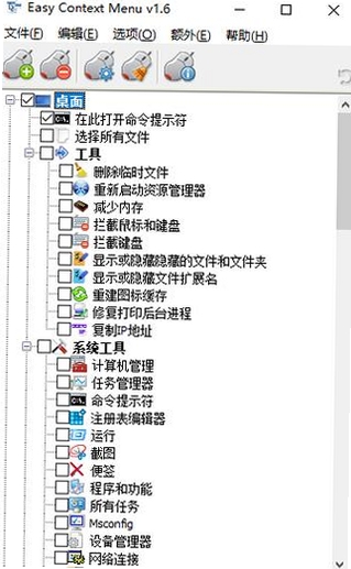 EasyContextMenu���н�ͼ