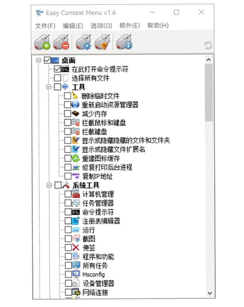 EasyContextMenu���н�ͼ