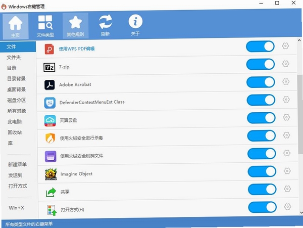 EasyContextMenu���н�ͼ