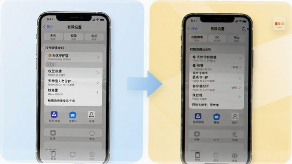 无忧守护安装与权限设置操作流程示意图,展示手机设置界面中的权限管理选项,背景为亮色简约风格,便于用户理解