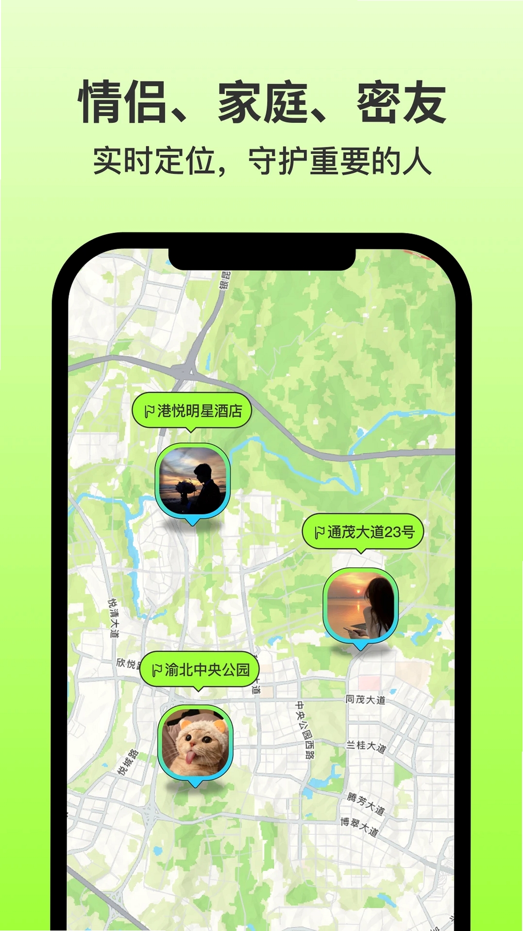 无忧守护运行截图
