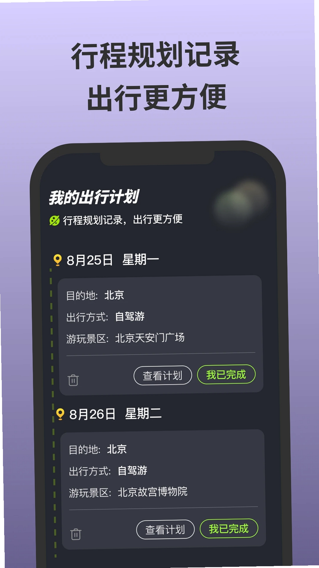无忧守护运行截图