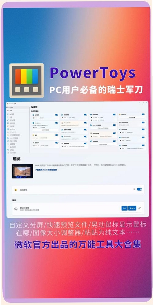 字+FontPlus运行截图