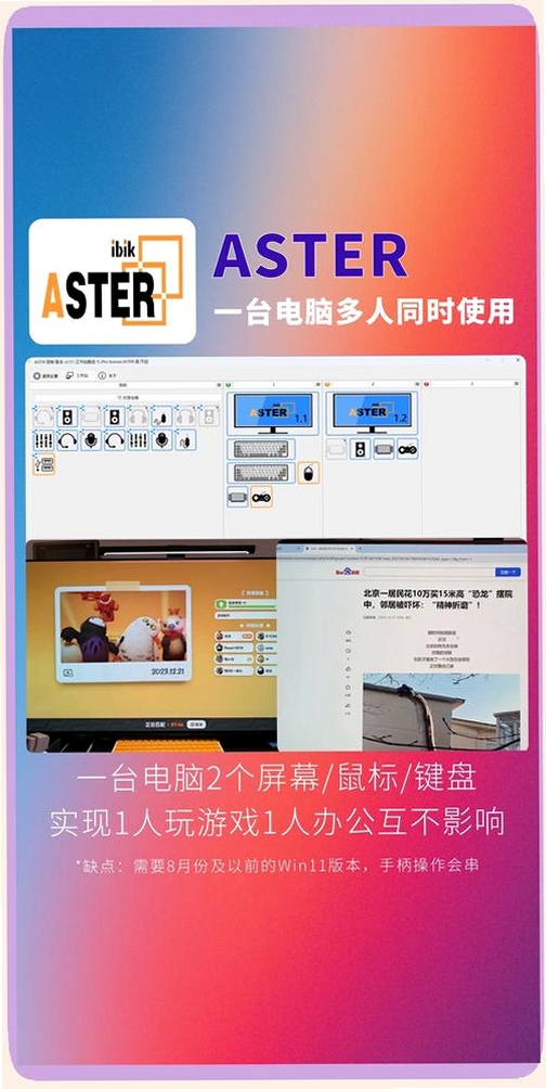 字+FontPlus运行截图