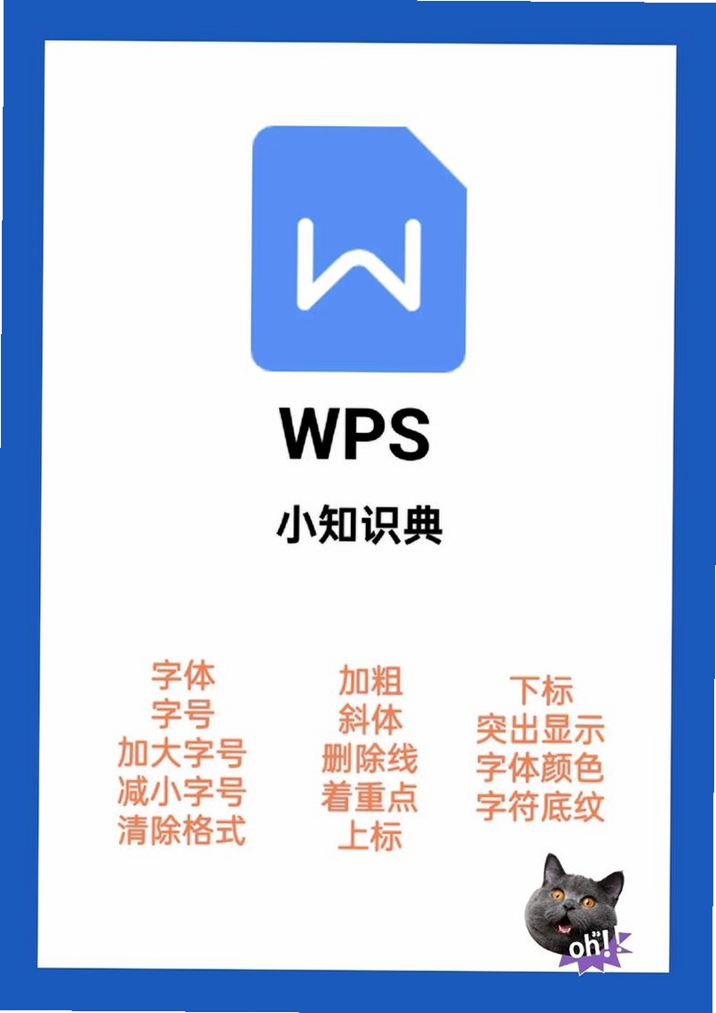 字+FontPlus运行截图