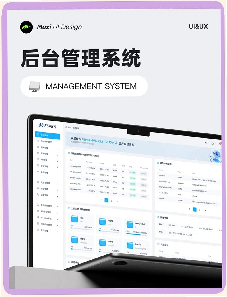 文档管理系统运行截图