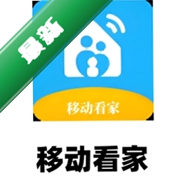 移动看家免费v1.0.2 手机远程监控