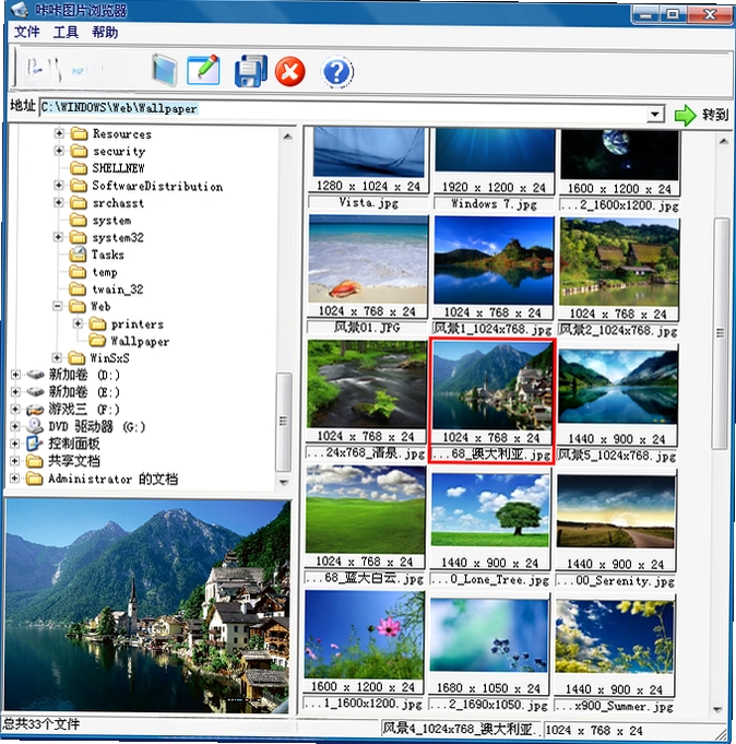 咔咔看图精灵运行截图