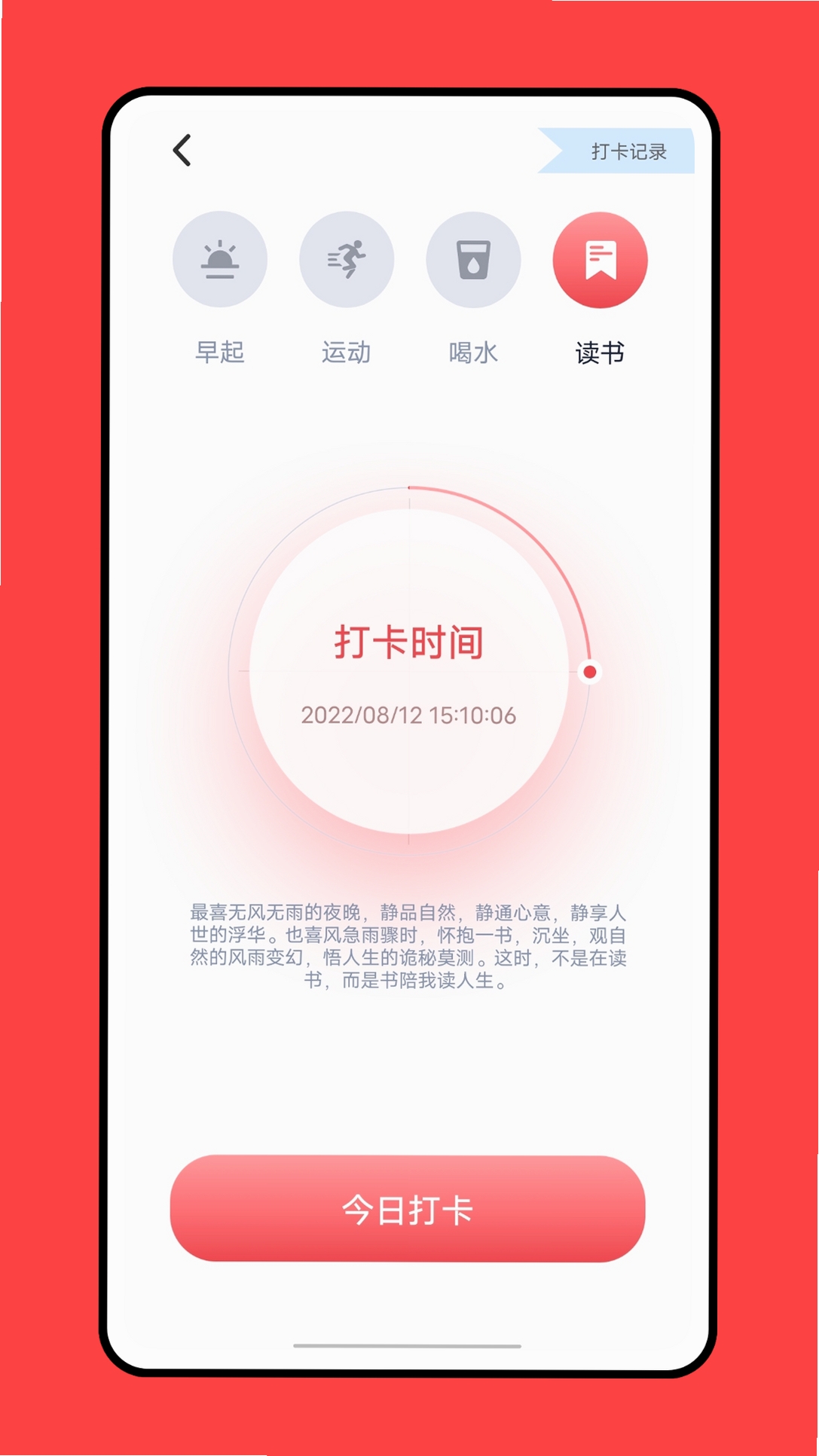 乐读优课运行截图