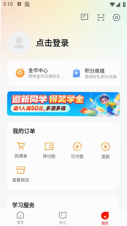 乐读优课运行截图
