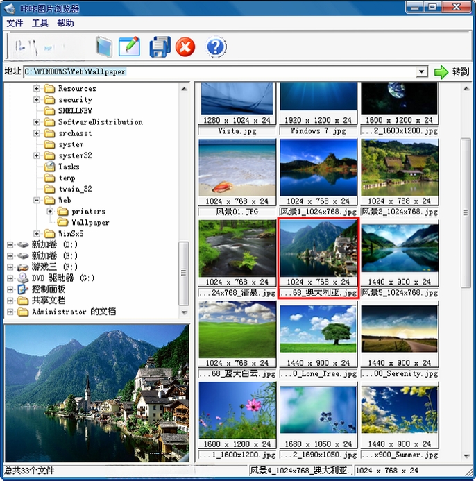 咔咔看图精灵运行截图