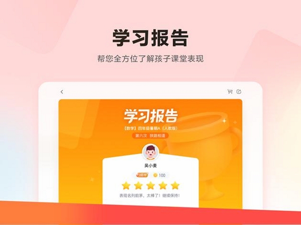乐读优课运行截图