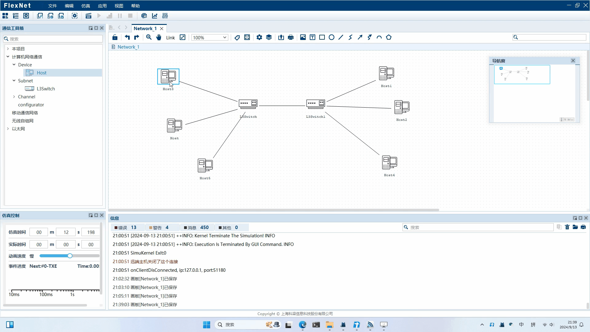 VSLanToucherNetworkMesseng����ͨѶ�������ذ�װ�����ͼ