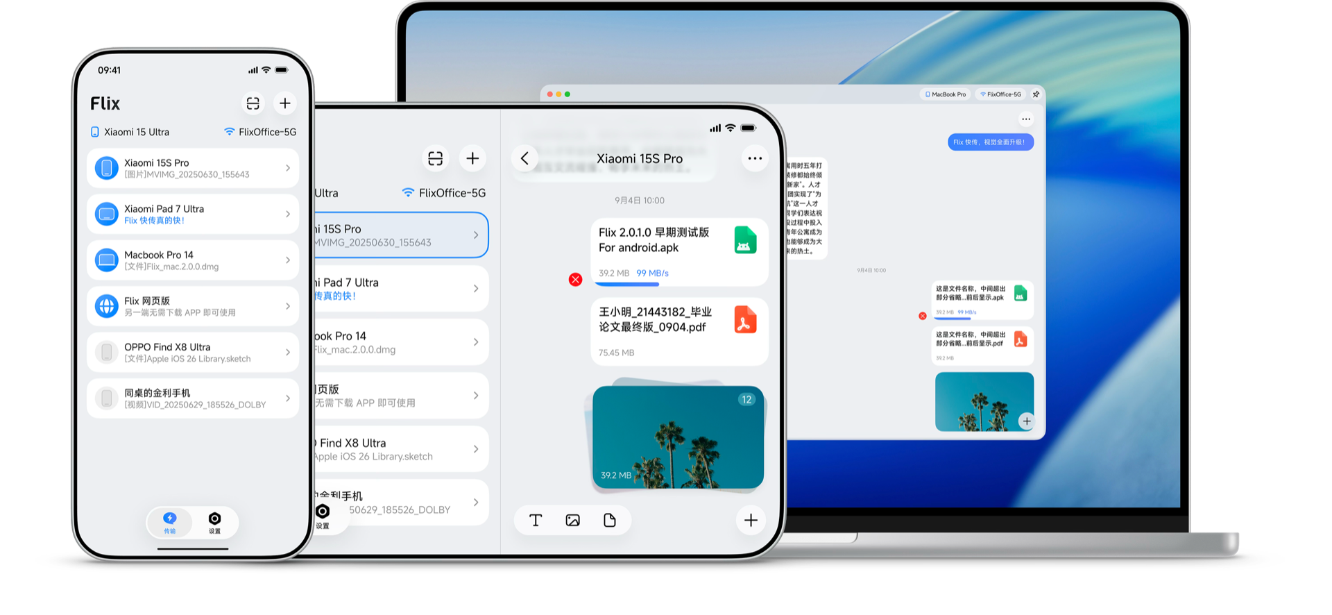 VSLanToucherNetworkMesseng���������촫�ļ�����չʾ