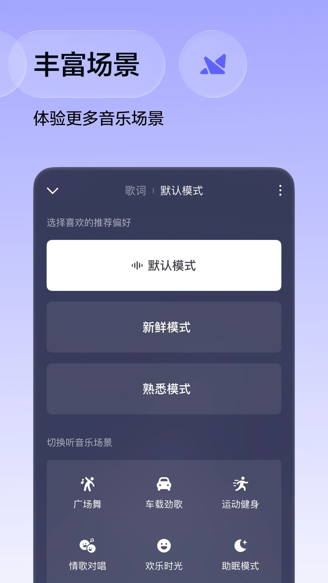 番茄畅享音乐车载版横屏版运行截图
