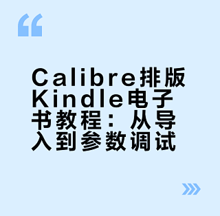 Calibre �������Ű� �������� Kindel
