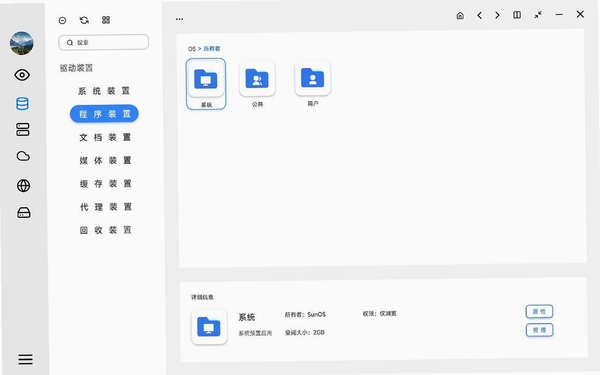 抖屏运行截图