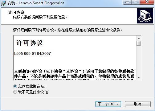 LenovoSmartFingerprint ������װʧ�ܽ���취