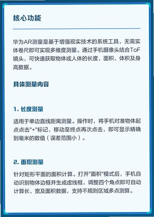 AR测量手机尺子运行截图
