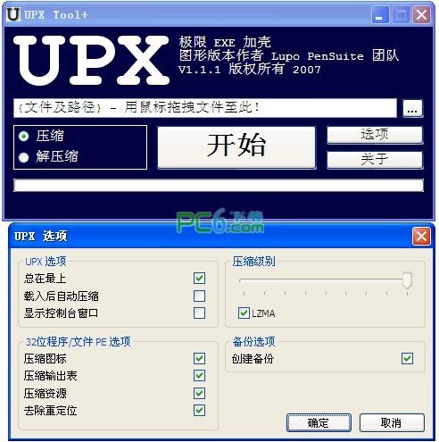 UPXѹ���ӿǾ��� ���� �汾 ��ɫ�� ɱ�� ����