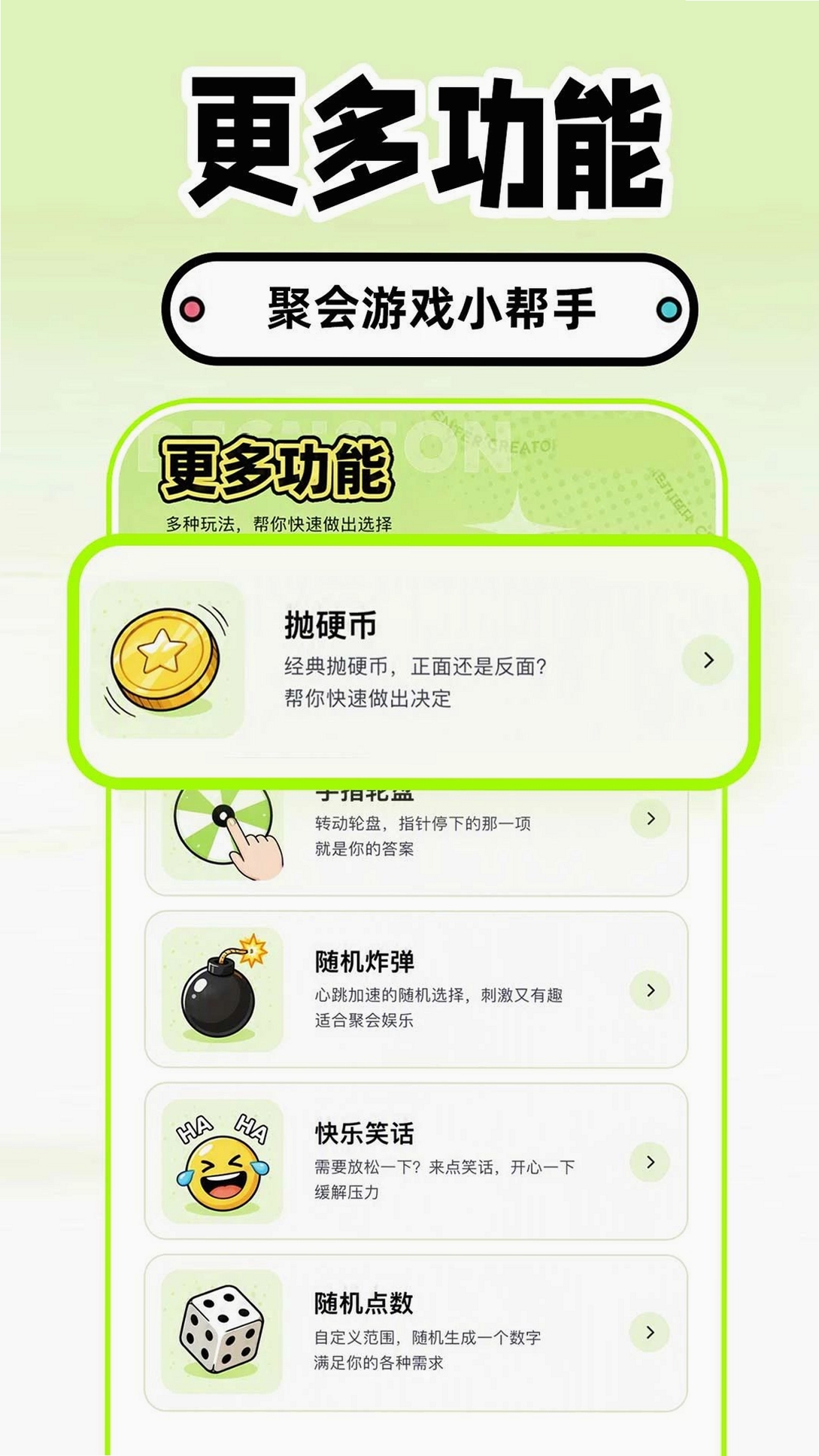 大转盘就决定运行截图