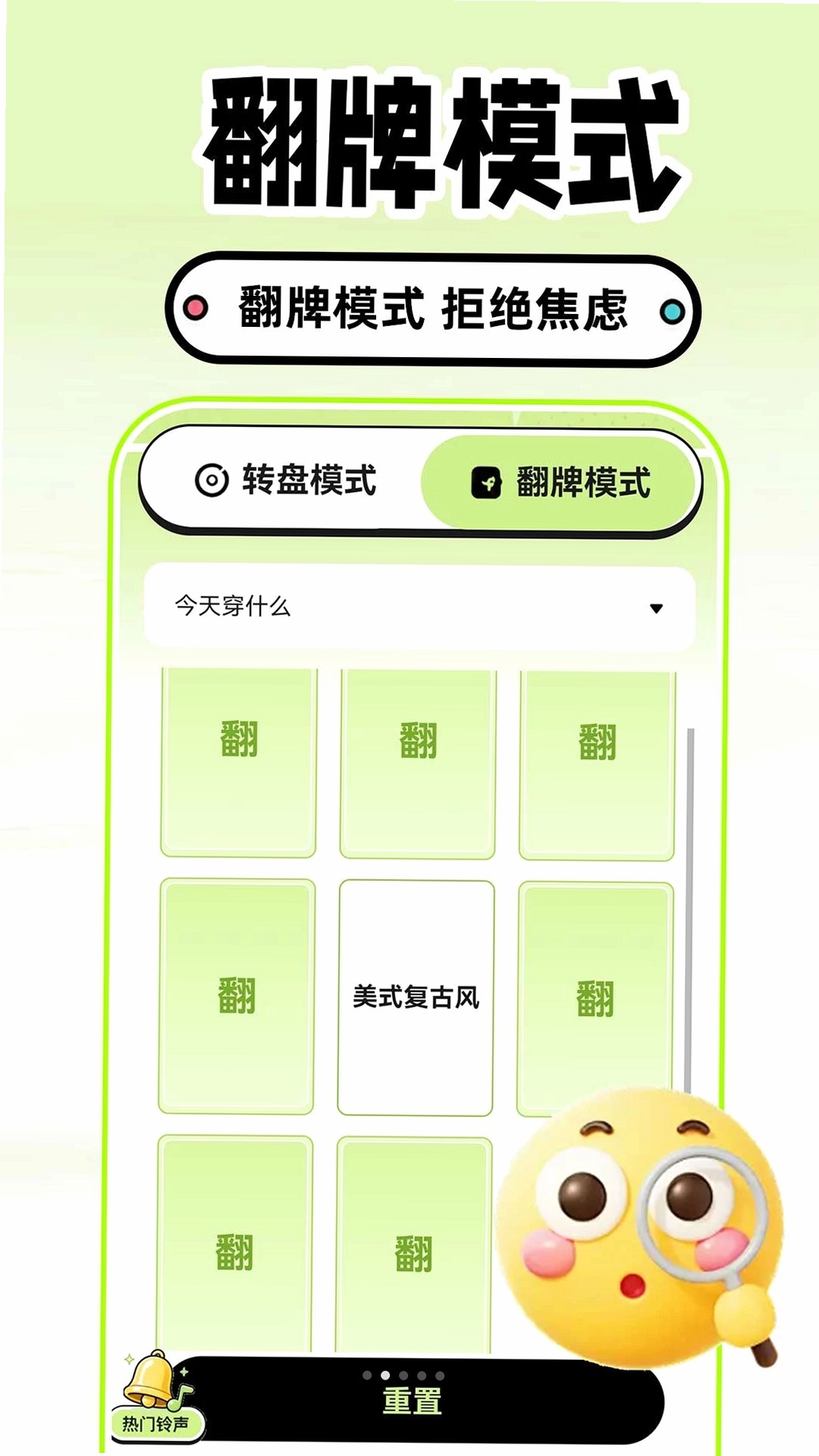 大转盘就决定运行截图