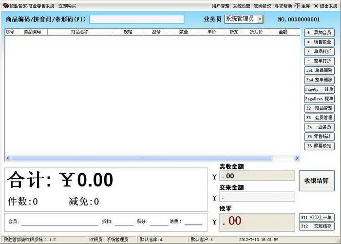管家婆免费记账软件手机版和电脑版同步使用方便
