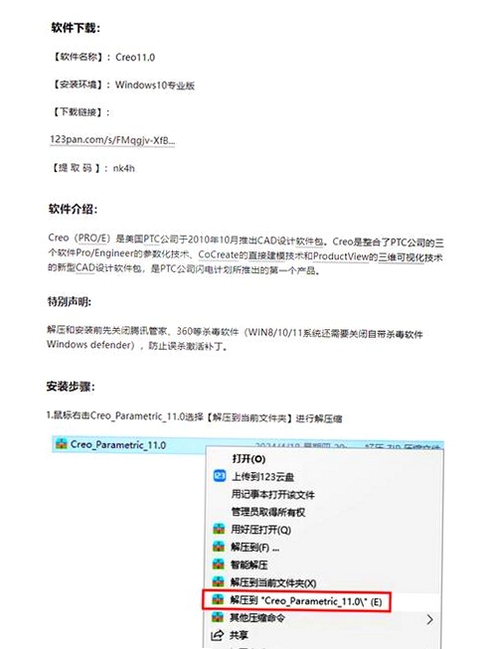 BarTender 11.0.3146 安装教程