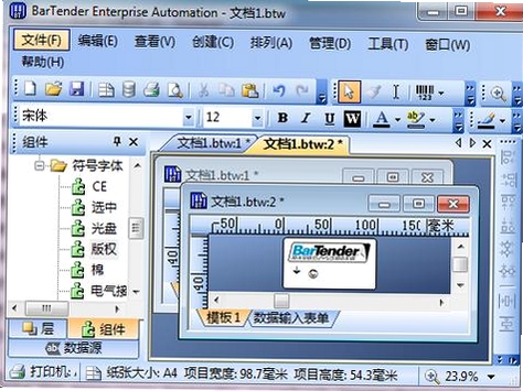 BarTender运行截图