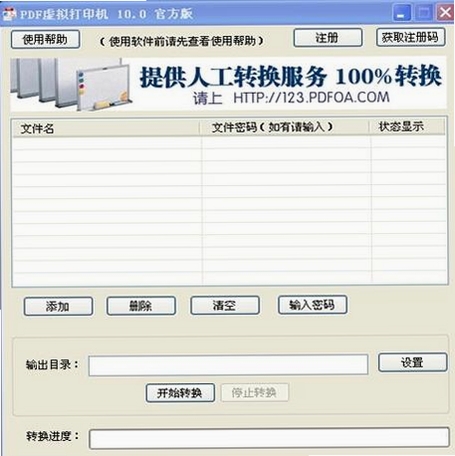 BarTender运行截图