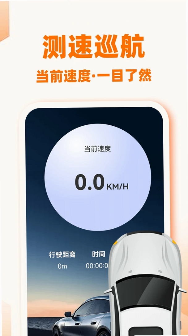 快车出行车主版运行截图