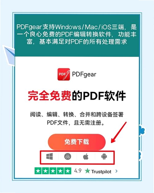 全能PDF转换助手运行截图