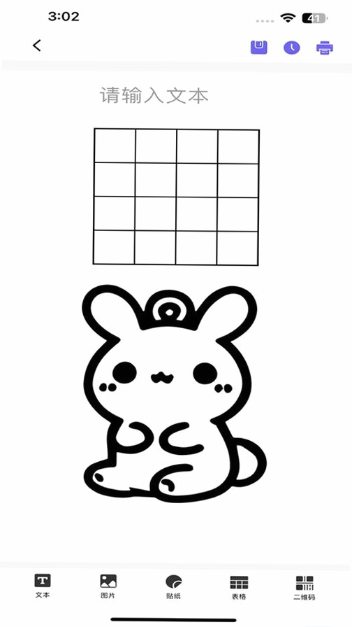 达印运行截图