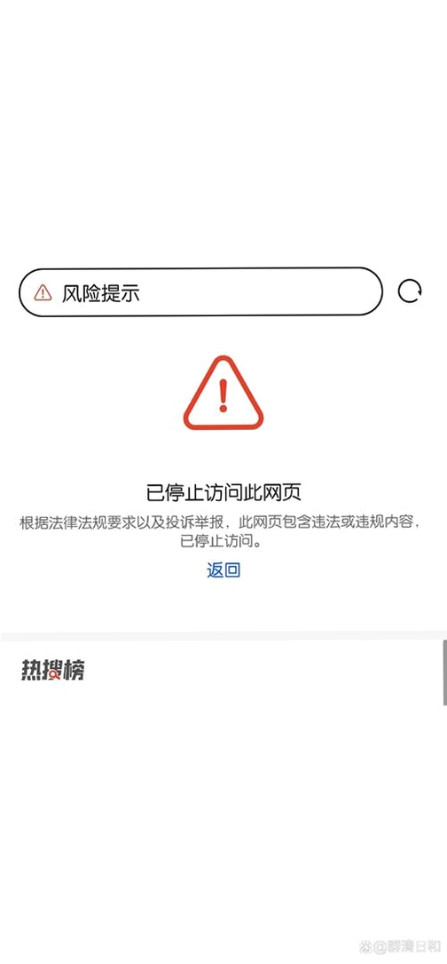 行者无疆浏览器 打不开 报错