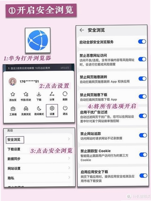 行者无疆浏览器 安装教程