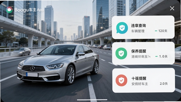 �ð��ó���App������Ԥ��ͼ��չʾ����������Υ�²�ѯ���������ѵȺ��Ĺ��ܿ�Ƭ������Ϊ�ִ����е�·��һ����ɫ�γ�����������������UI����������ã�����Booguģ������