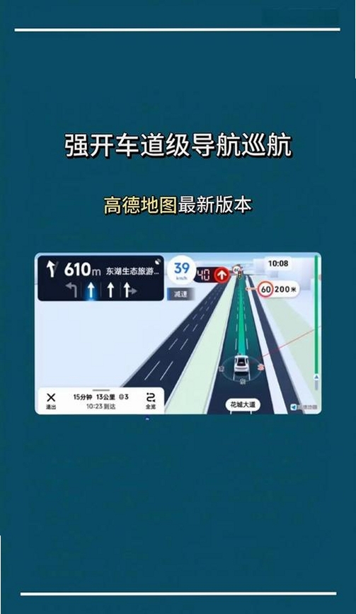 高精导航地图 v1.0.1 更新日志
