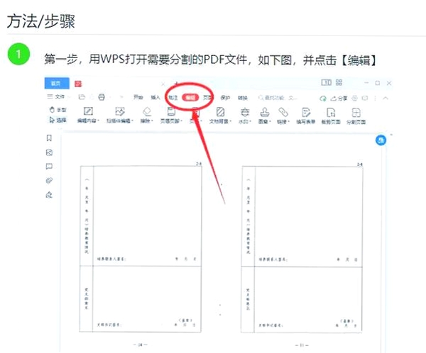 PDF猫分割合并安装步骤截图