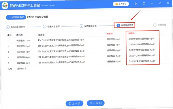 PDF猫分割合并运行截图
