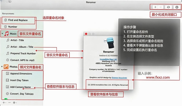 ReNamer批量文件重命名工具运行截图