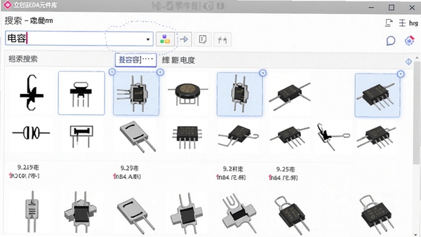 立创EDA元件库搜索界面,搜索框输入电容,下方展示多种封装样式的电容元件列表,包含符号图与封装图预览,列表清晰,高亮显示选中的元件