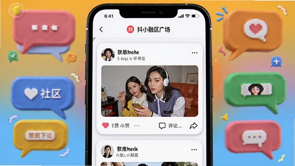 抖小融社区广场界面,手机屏幕展示用户动态卡片,包含图片、点赞和评论图标,背景为多彩的对话气泡和社区元素,风格活泼,色彩丰富,突出社交互动特性,画面比例16:9,高清渲染