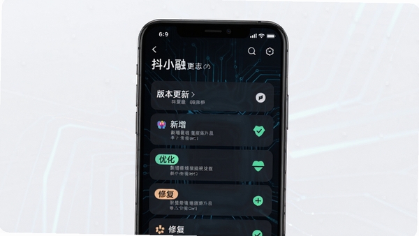 抖小融更新日志界面,手机屏幕显示版本更新列表,带有新增、优化、修复标签,背景为深色科技感线条,风格简约现代,突出版本迭代的正式感,画面比例16:9,高清渲染