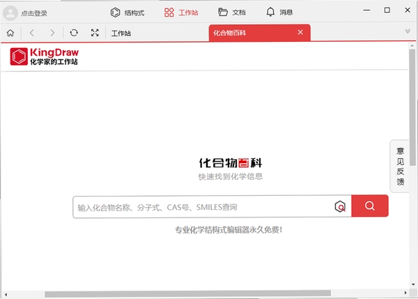 KingDraw运行截图