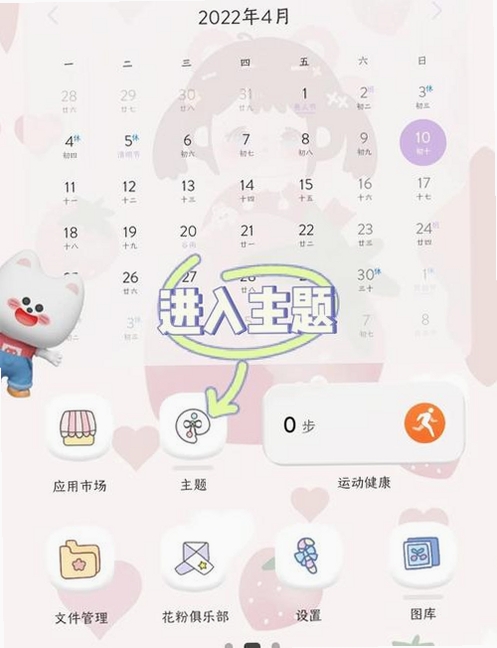 萌宠爱问使用教程界面截图