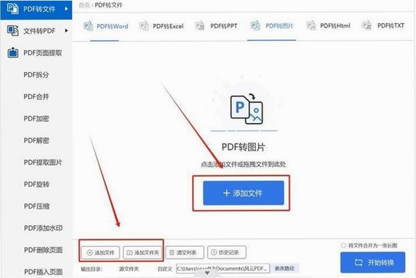 PDFèPDFתͼƬ���н�ͼ