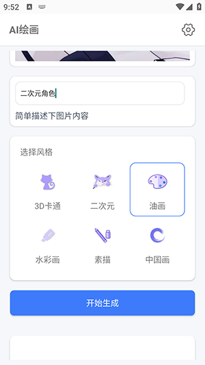����AI�滭����������Ƭ��ƷӦ�ó���չʾ