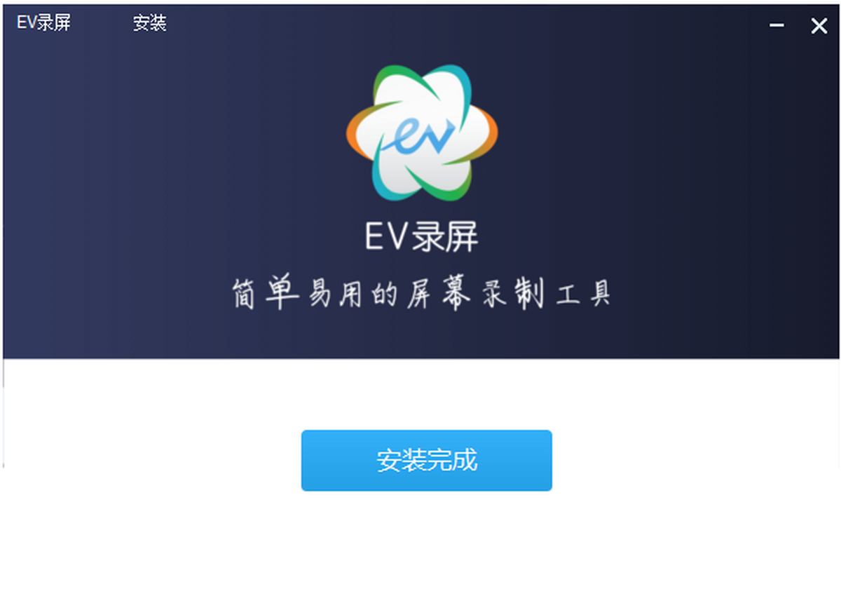 EV¼���������ذ�װ�̳� �����ˮӡ����¼��