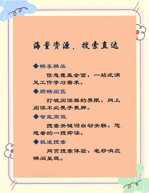 稻壳阅读器运行截图