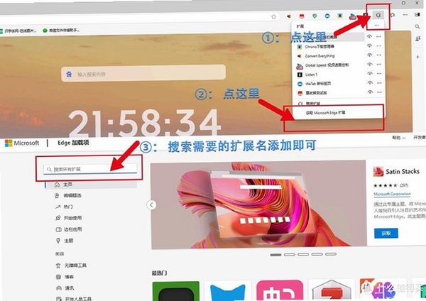 知也浏览器 安装步骤